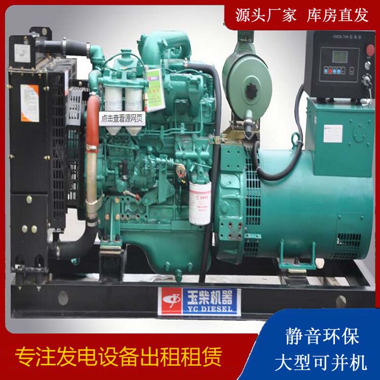 深圳出租发电机 柴油发电机组安全使用注意事项